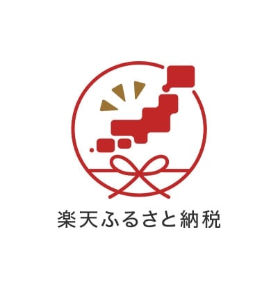 楽天ふるさと納税