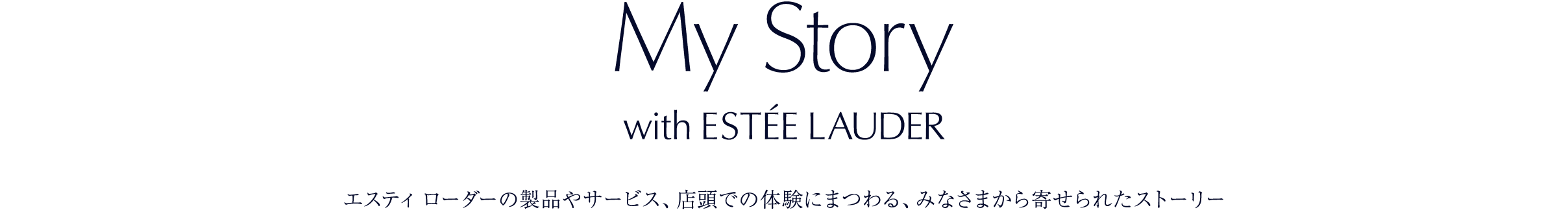 My Story with ESTEE LAUDER